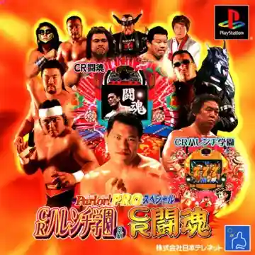 Parlor! Pro Special - CR Harenchi Gakuen and CR Toukon (JP)-PlayStation